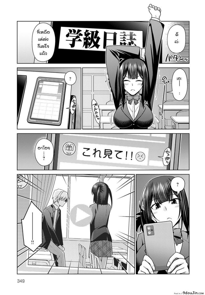 อ่านโดจิน หึงหวงจนได้เรื่อง [Miyashiro Sousuke] Zettai Shoyuuken Shuchoushimasu !!