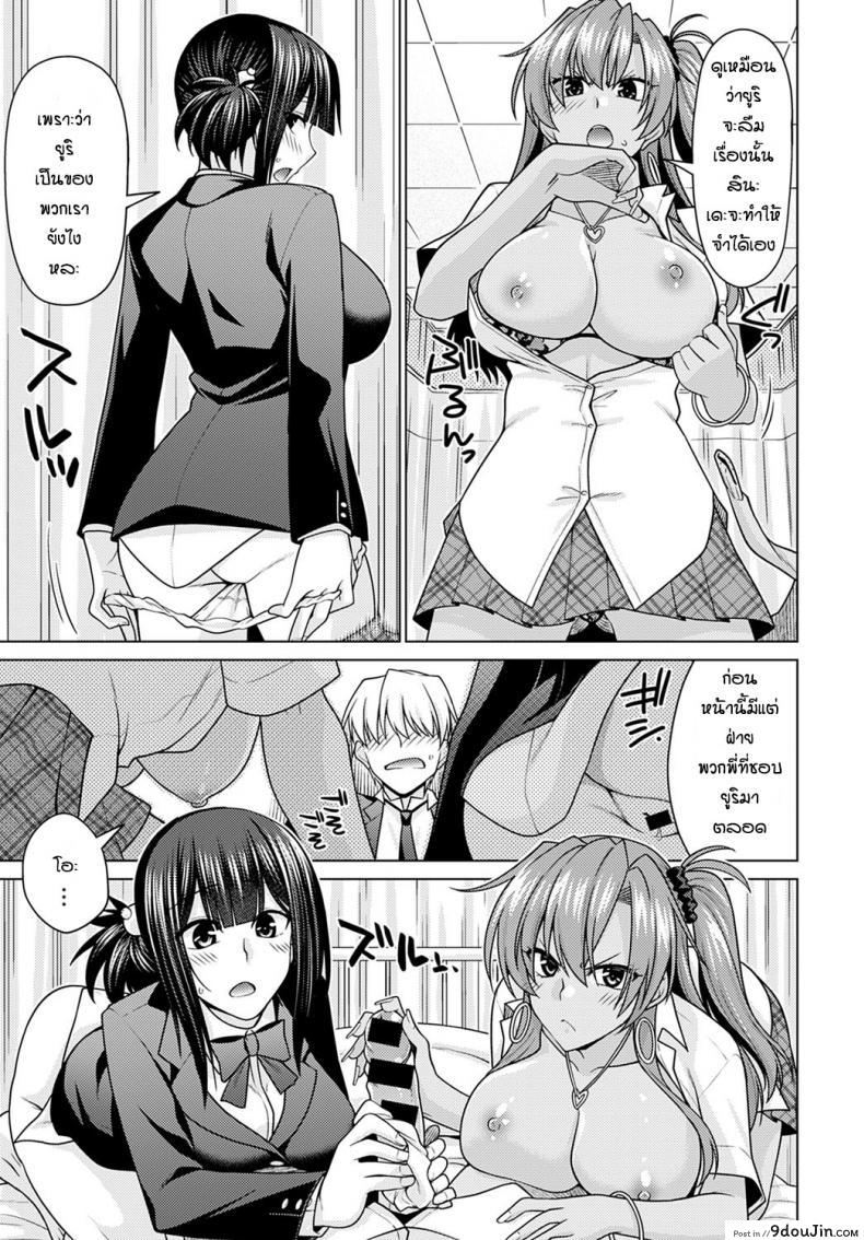 อ่านโดจิน หึงหวงจนได้เรื่อง [Miyashiro Sousuke] Zettai Shoyuuken Shuchoushimasu !!