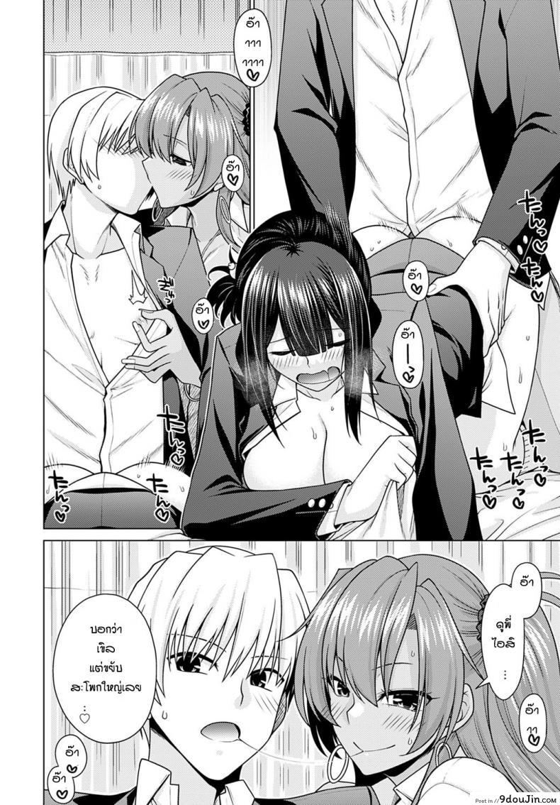 อ่านโดจิน หึงหวงจนได้เรื่อง [Miyashiro Sousuke] Zettai Shoyuuken Shuchoushimasu !!