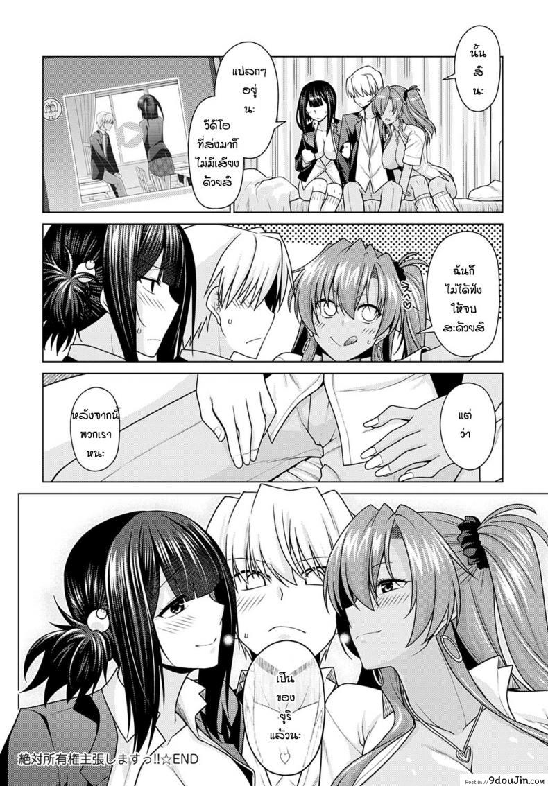 อ่านโดจิน หึงหวงจนได้เรื่อง [Miyashiro Sousuke] Zettai Shoyuuken Shuchoushimasu !!