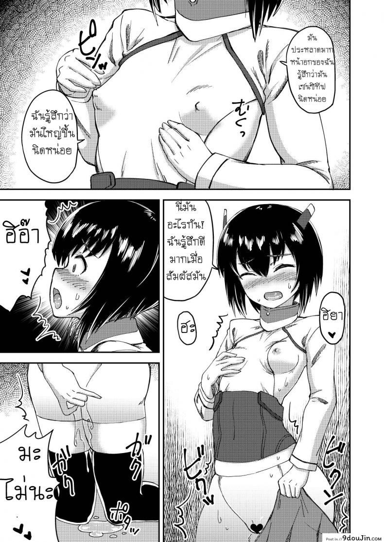 อ่านโดจิน คอสเพลย์สลับเพศ [Eikou (QZO.)] Boku no Onnanoko Cosplay Seikatsu