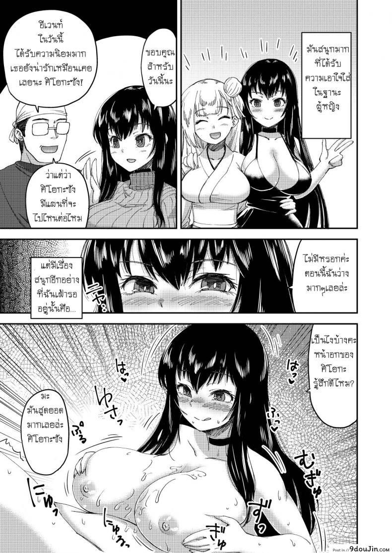 อ่านโดจิน คอสเพลย์สลับเพศ [Eikou (QZO.)] Boku no Onnanoko Cosplay Seikatsu