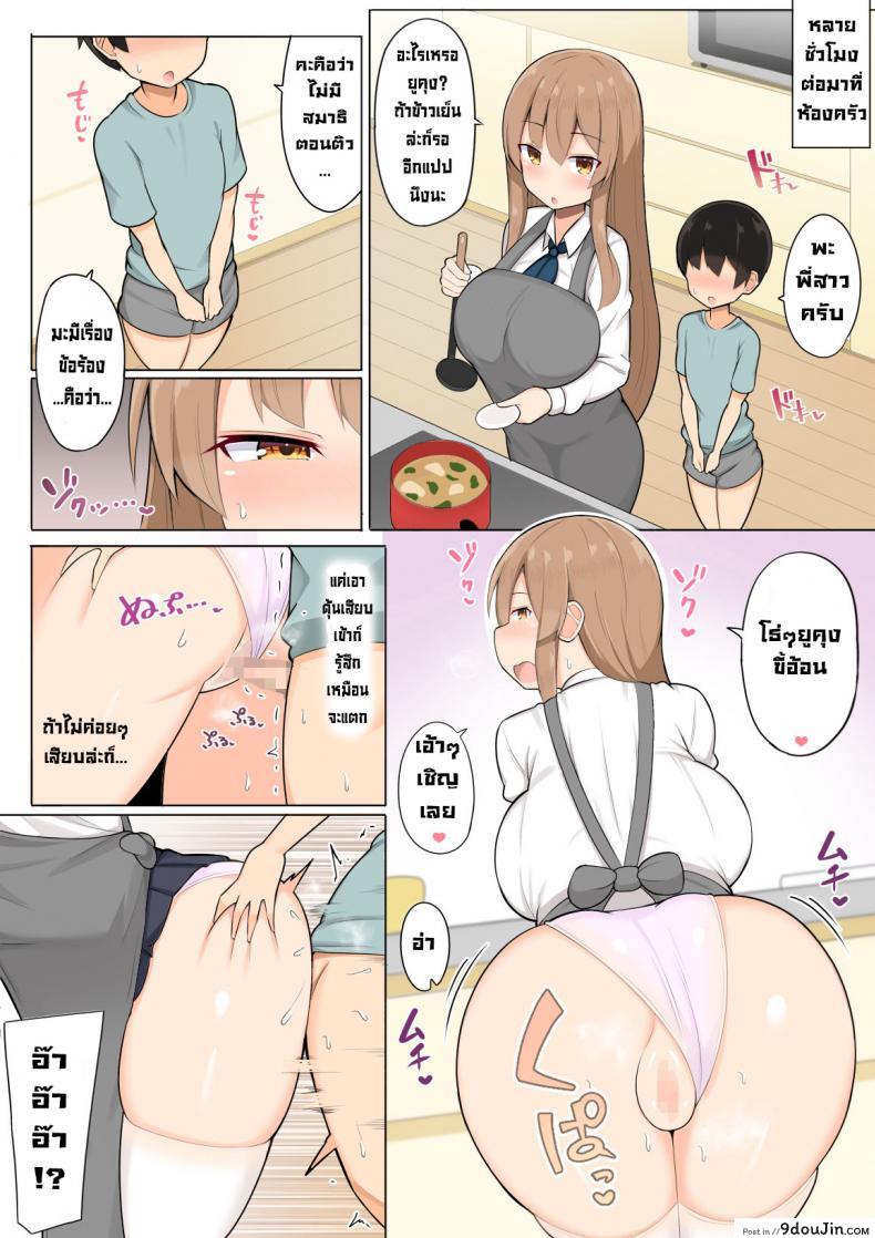 อ่านโดจิน ติวสุดสยิวกับเหล่าพี่สาวสายหื่น [Fry Dish (Jakko)] Onee-chan-tachi to Ama Ama Juken Benkyou [Digital]