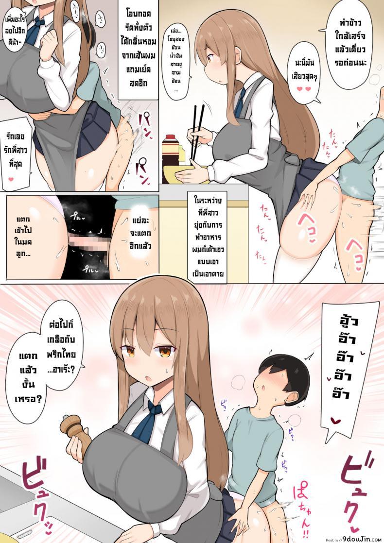 อ่านโดจิน ติวสุดสยิวกับเหล่าพี่สาวสายหื่น [Fry Dish (Jakko)] Onee-chan-tachi to Ama Ama Juken Benkyou [Digital]