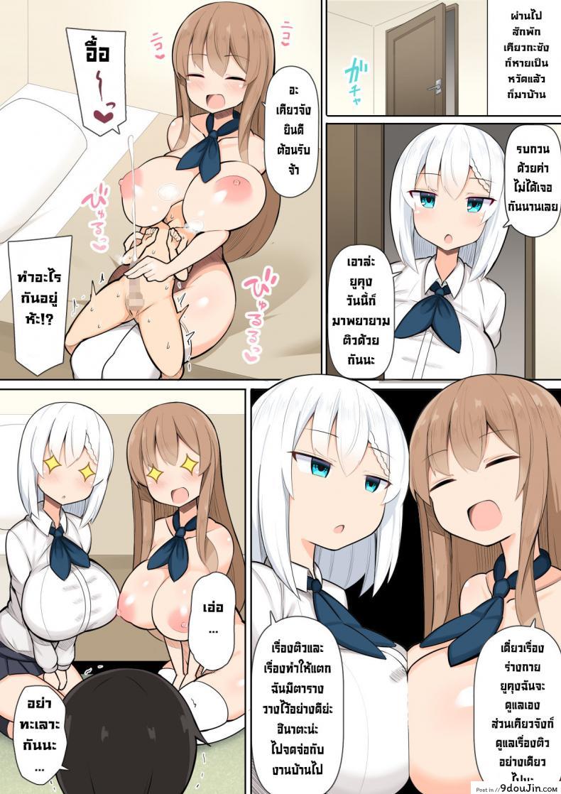 อ่านโดจิน ติวสุดสยิวกับเหล่าพี่สาวสายหื่น [Fry Dish (Jakko)] Onee-chan-tachi to Ama Ama Juken Benkyou [Digital]