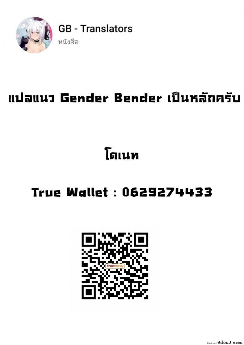 อ่านโดจิน คอสเพลย์สลับเพศ [Eikou (QZO.)] Boku no Onnanoko Cosplay Seikatsu