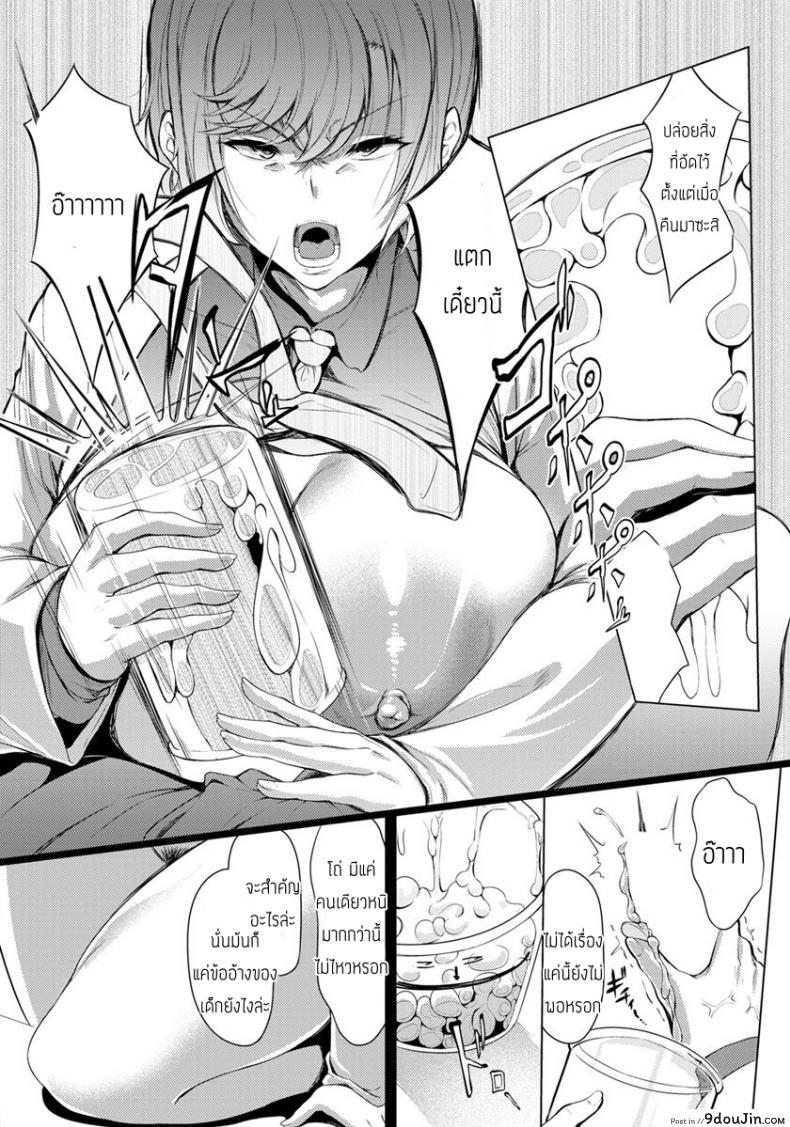 อ่านโดจิน พี่ผมเป็นนักวิจัยที่โคตรเท่ [Nusmusbim] Kuuruna Ane wa Posokoshi Kenkyuuin!!