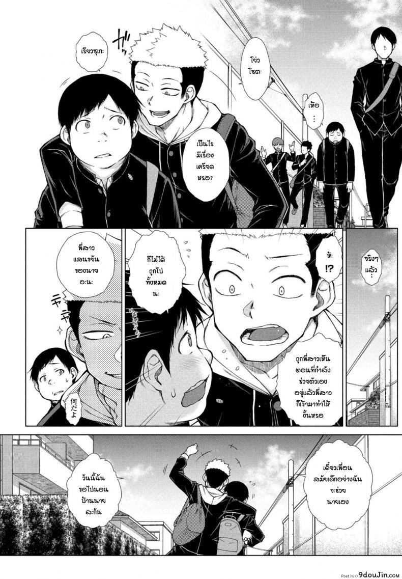 อ่านโดจิน วางแผนแก้แค้นพี่สาว[Igarashi Shouno] Itasura onechang ni oshioki