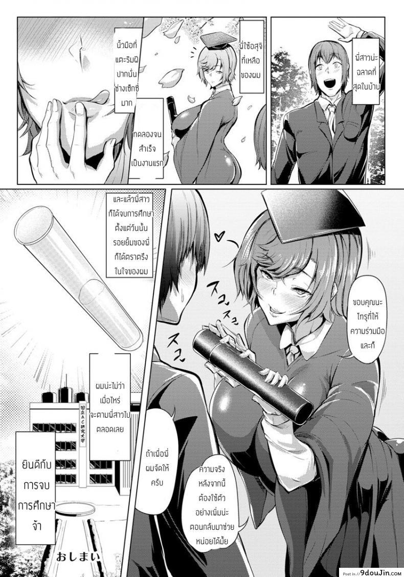 อ่านโดจิน พี่ผมเป็นนักวิจัยที่โคตรเท่ [Nusmusbim] Kuuruna Ane wa Posokoshi Kenkyuuin!!