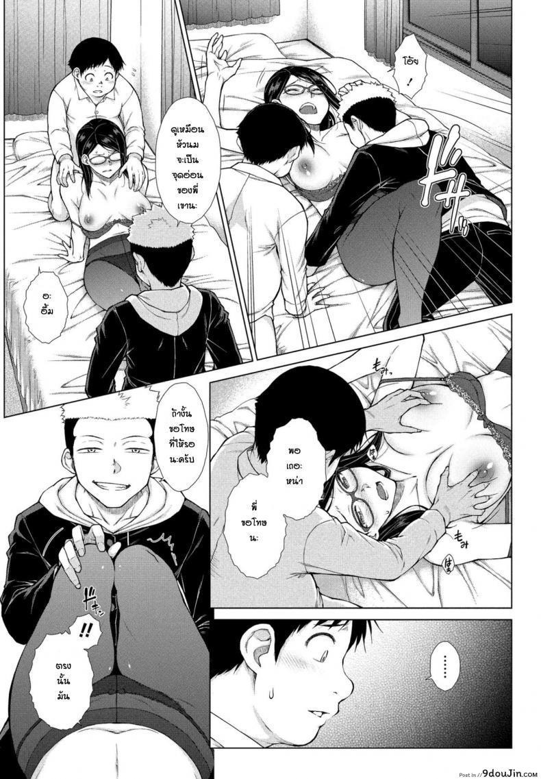 อ่านโดจิน วางแผนแก้แค้นพี่สาว[Igarashi Shouno] Itasura onechang ni oshioki