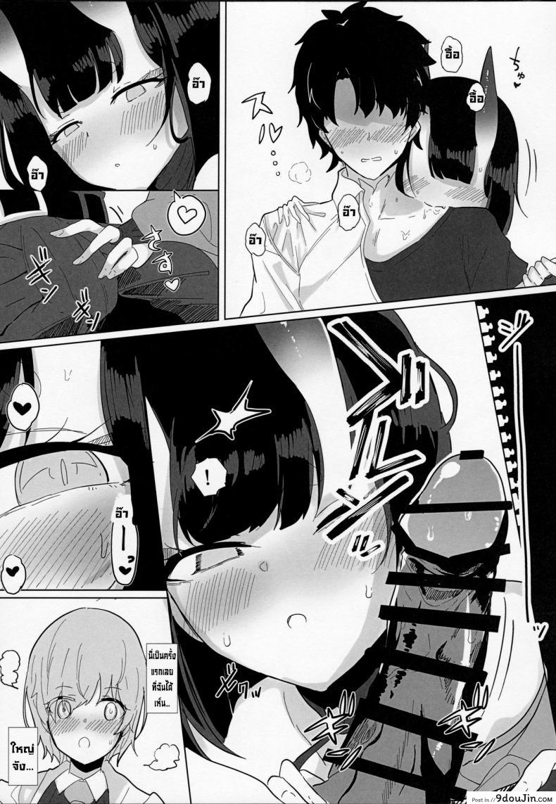 อ่านโดจิน ผู้สังเกตการณ์ถ่ายโอนมานา (C97) [Kanamean (Nagatani)] Shuten-san to XXX Suru Hon XXX with Shuten (FateGrand Order)