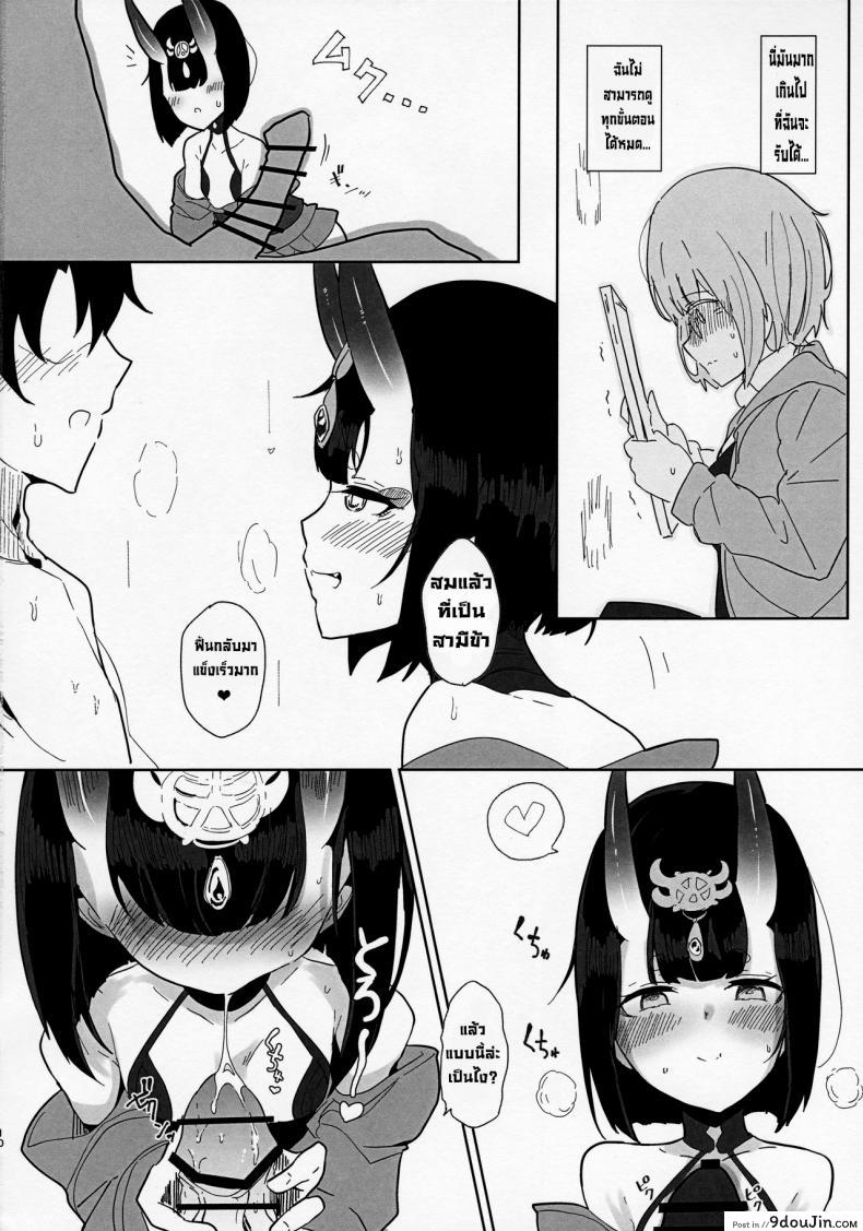 อ่านโดจิน ผู้สังเกตการณ์ถ่ายโอนมานา (C97) [Kanamean (Nagatani)] Shuten-san to XXX Suru Hon XXX with Shuten (FateGrand Order)