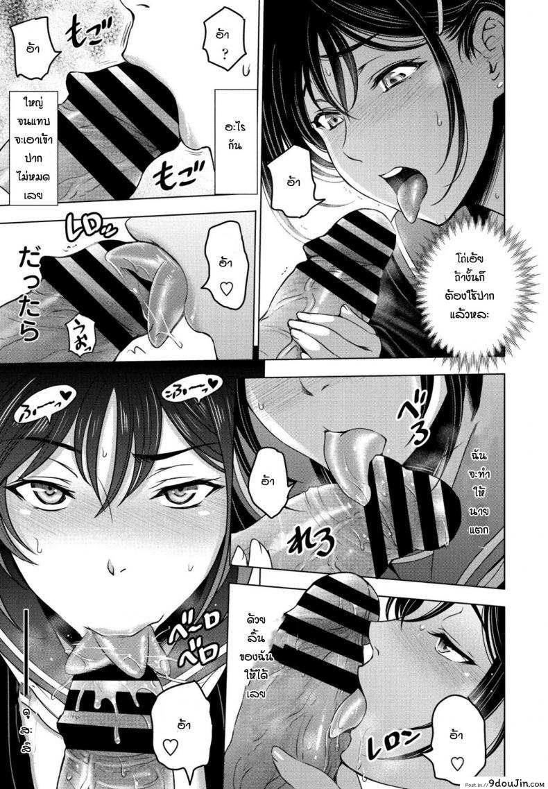 อ่านโดจิน ตอนแรกอยากได้แค่รูป [Sena Youtarou] Nettori netorare