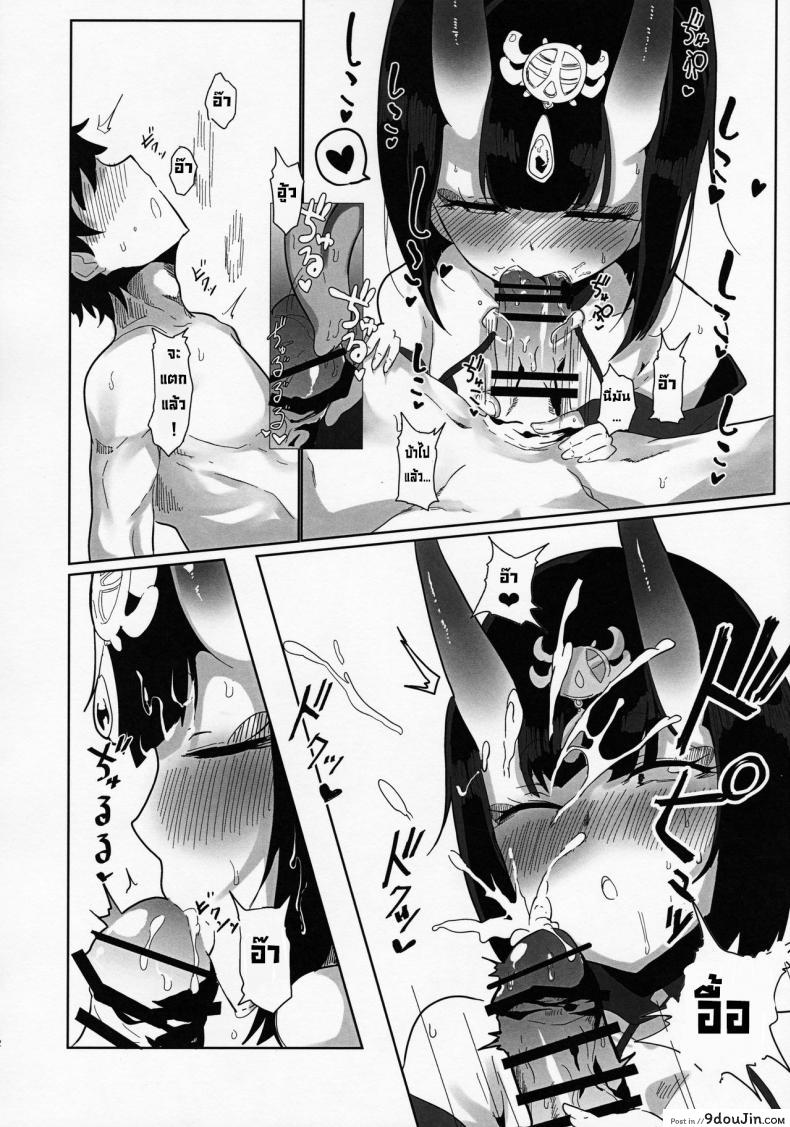 อ่านโดจิน ผู้สังเกตการณ์ถ่ายโอนมานา (C97) [Kanamean (Nagatani)] Shuten-san to XXX Suru Hon XXX with Shuten (FateGrand Order)