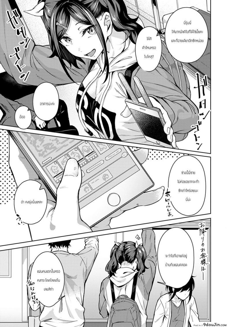 อ่านโดจิน ชอบของหวานมั้ยคะ [Mikawaya] Amai aji ga suki desuka