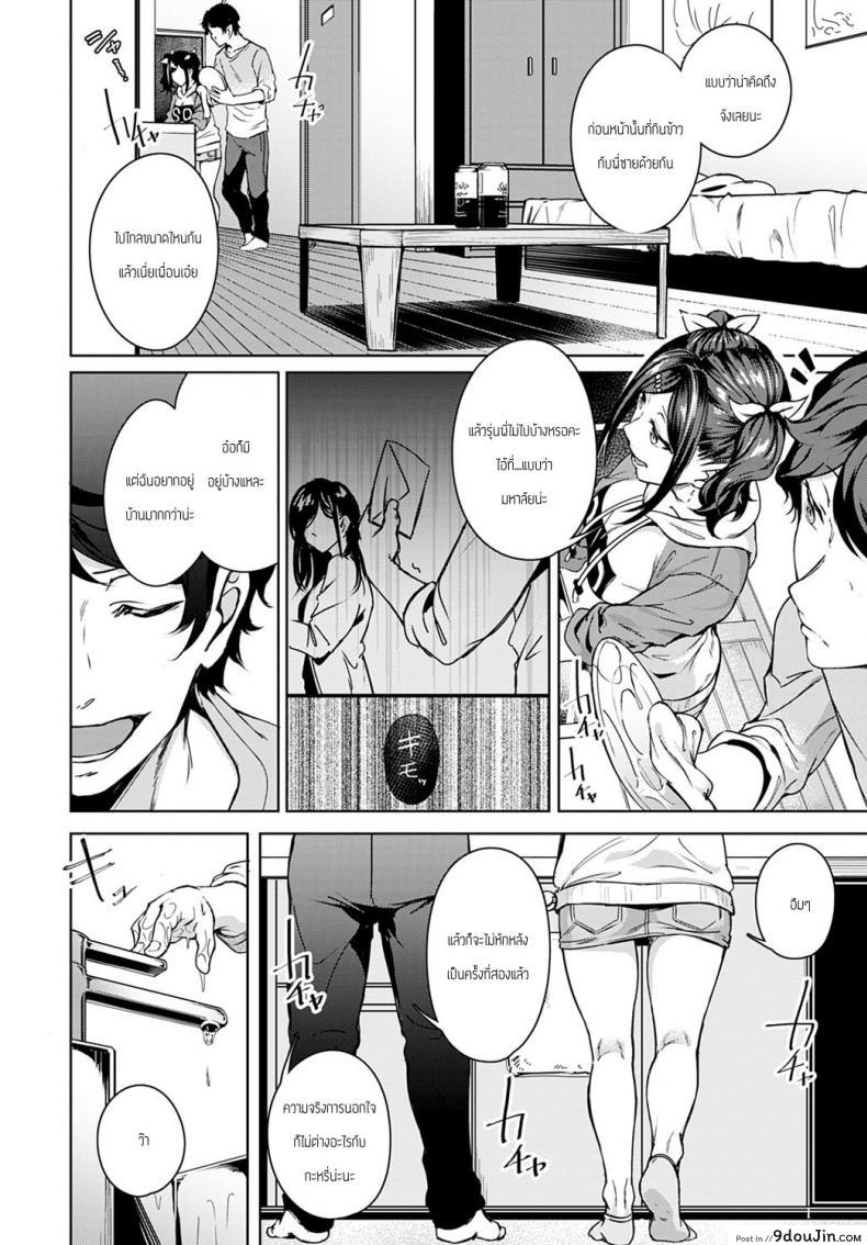 อ่านโดจิน ชอบของหวานมั้ยคะ [Mikawaya] Amai aji ga suki desuka