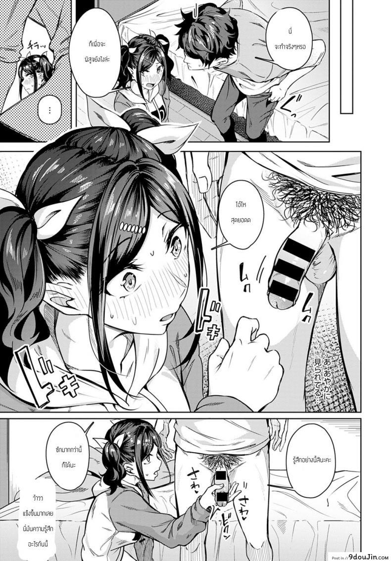 อ่านโดจิน ชอบของหวานมั้ยคะ [Mikawaya] Amai aji ga suki desuka