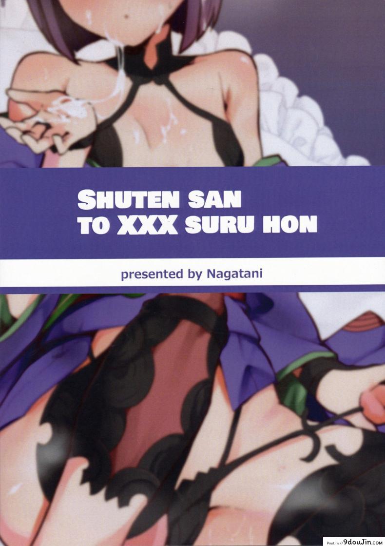 อ่านโดจิน ผู้สังเกตการณ์ถ่ายโอนมานา (C97) [Kanamean (Nagatani)] Shuten-san to XXX Suru Hon XXX with Shuten (FateGrand Order)