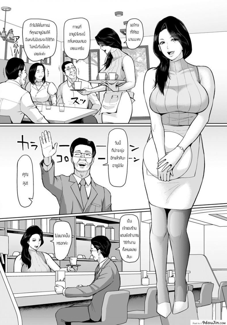 อ่านโดจิน ขายตัวชดใช้หนี้ [ICE] Inkan Auction