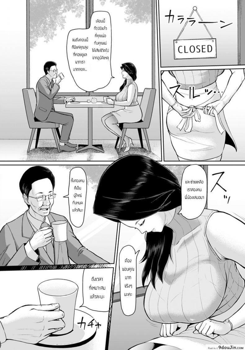 อ่านโดจิน ขายตัวชดใช้หนี้ [ICE] Inkan Auction