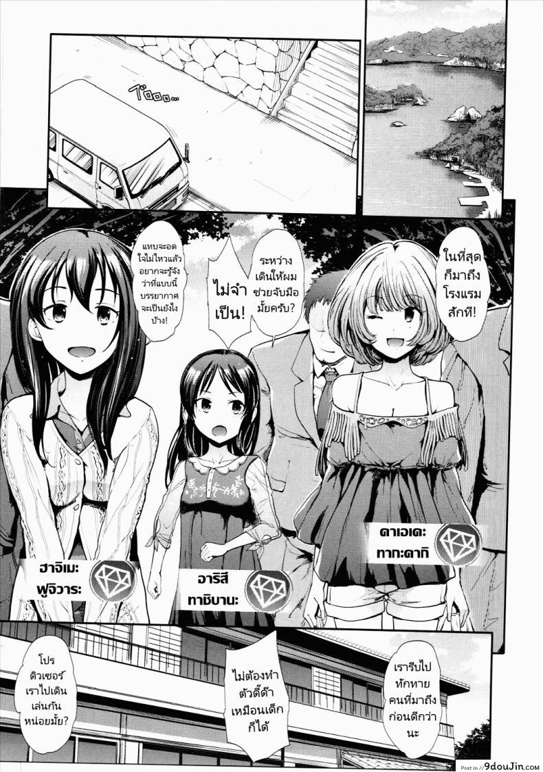 อ่านโดจิน เรื่องลามกของไอดอล (C90) [Takemasaya (Takemasa Takeshi)] COOL IDOL COMPLEX Mitsuir