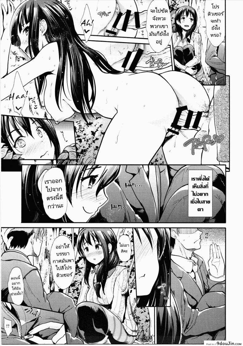 อ่านโดจิน เรื่องลามกของไอดอล (C90) [Takemasaya (Takemasa Takeshi)] COOL IDOL COMPLEX Mitsuir