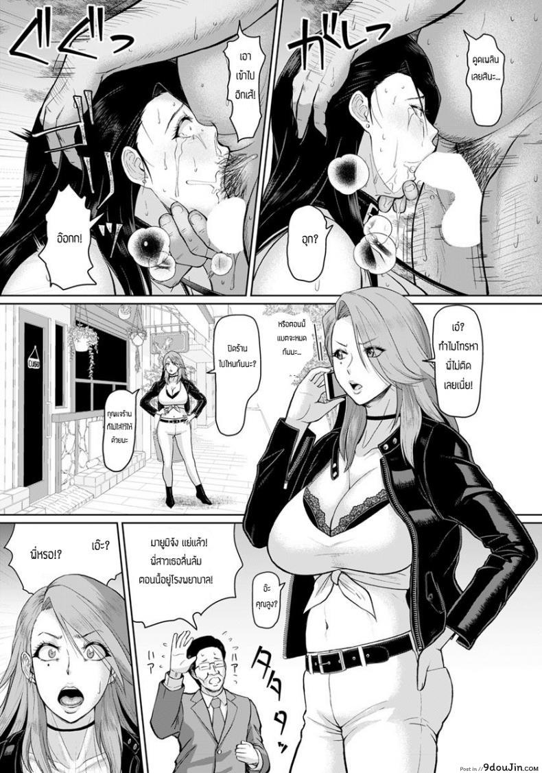 อ่านโดจิน ขายตัวชดใช้หนี้ [ICE] Inkan Auction