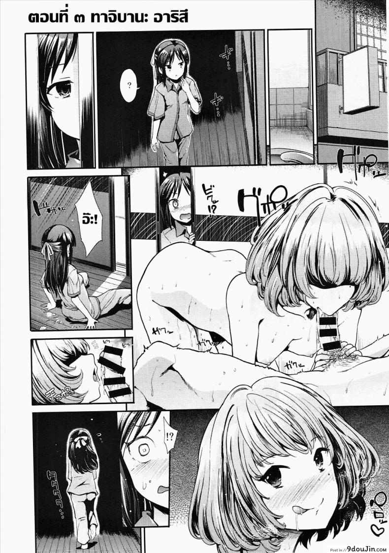 อ่านโดจิน เรื่องลามกของไอดอล (C90) [Takemasaya (Takemasa Takeshi)] COOL IDOL COMPLEX Mitsuir