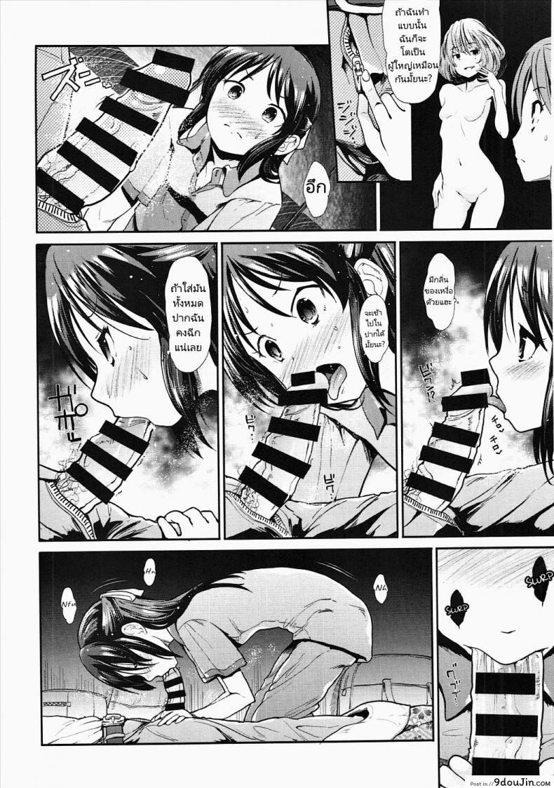 อ่านโดจิน เรื่องลามกของไอดอล (C90) [Takemasaya (Takemasa Takeshi)] COOL IDOL COMPLEX Mitsuir