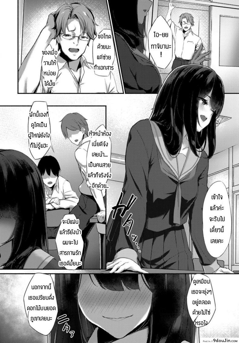 อ่านโดจิน ต่อให้ท้องก็ยอม [KrohudeANnA] Warui Koto - Badness