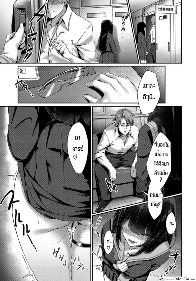 อ่านโดจิน ต่อให้ท้องก็ยอม [KrohudeANnA] Warui Koto - Badness