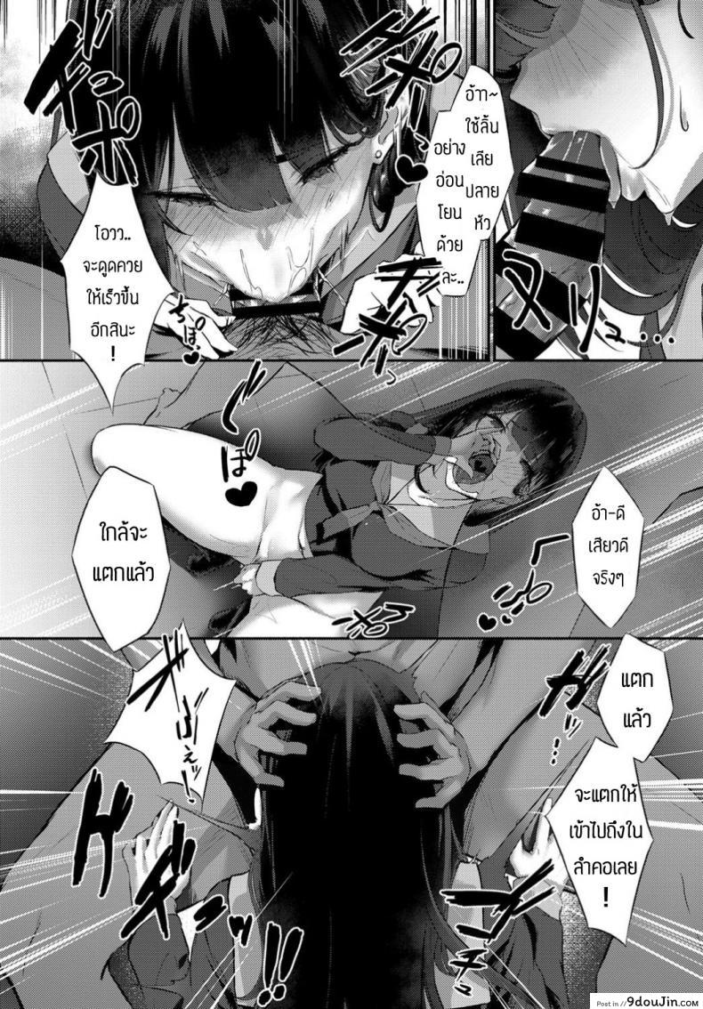 อ่านโดจิน ต่อให้ท้องก็ยอม [KrohudeANnA] Warui Koto - Badness