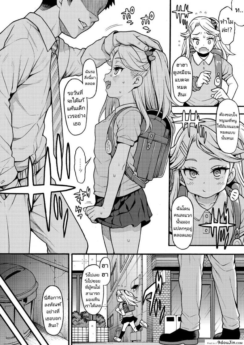 อ่านโดจิน การลงทัณฑ์ของสาวน้อยขี้แกล้ง [Fetishism Pocket (Various)] Mesugaki Wakarase Goudou Putting Slutty Brats in Their Place an Anthology