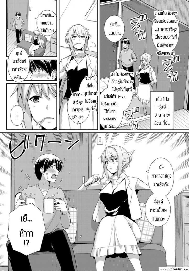 อ่านโดจิน ก็แค่แกล้งชอบบุหรี่ไปงั้นแหละ [Haruhisky] Sweet Gigar