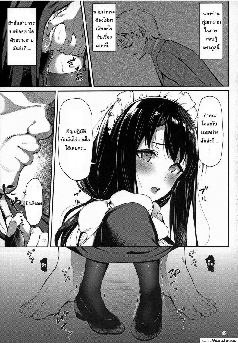 อ่านโดจิน จะดูแลตลอดไป (C97) [3104tyome (3104)] Soon Lazy