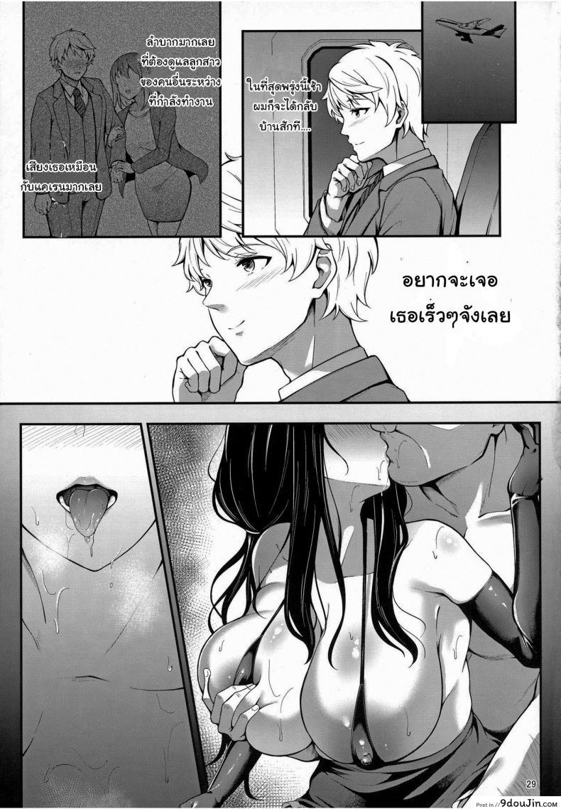 อ่านโดจิน จะดูแลตลอดไป (C97) [3104tyome (3104)] Soon Lazy