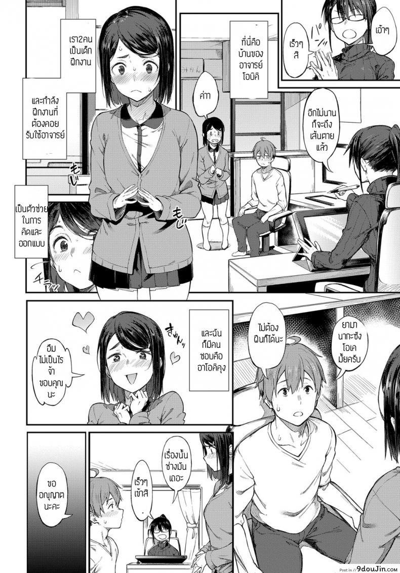 อ่านโดจิน งานใกล้เส้นตาย [Spiritus Tarou] Shimekiri Girigiri Threesome