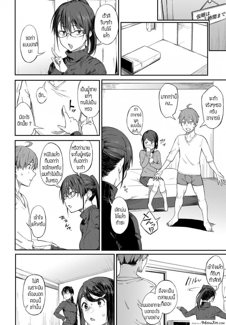 อ่านโดจิน งานใกล้เส้นตาย [Spiritus Tarou] Shimekiri Girigiri Threesome