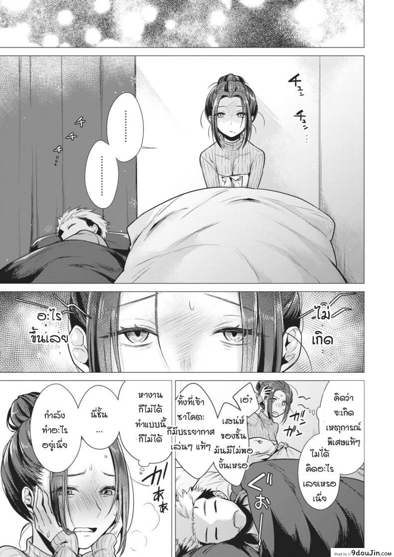 อ่านโดจิน ค่ำคืนอันดื่มด่ำทั้งสอง [tsugumi suzuma] Yoriyoi nezaime