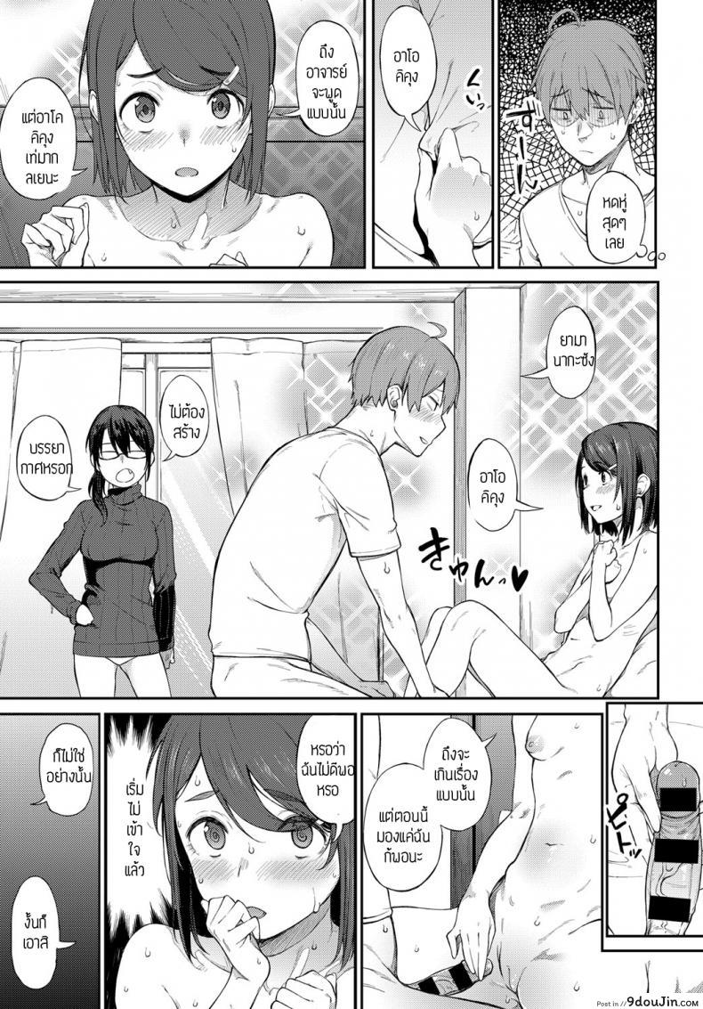 อ่านโดจิน งานใกล้เส้นตาย [Spiritus Tarou] Shimekiri Girigiri Threesome