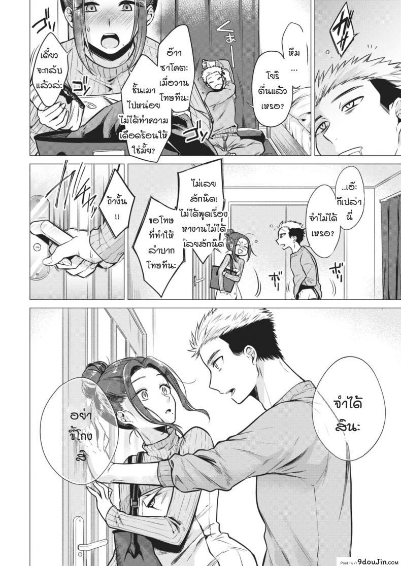 อ่านโดจิน ค่ำคืนอันดื่มด่ำทั้งสอง [tsugumi suzuma] Yoriyoi nezaime