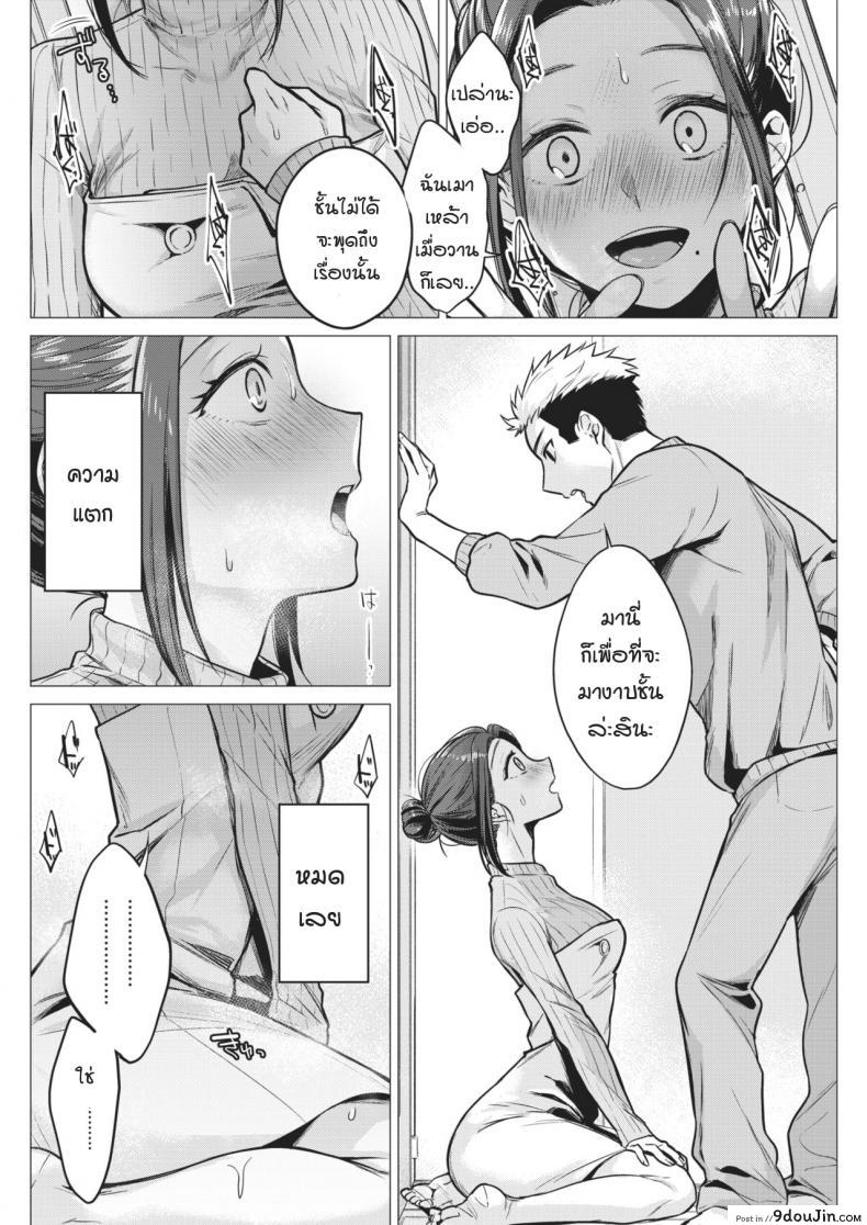 อ่านโดจิน ค่ำคืนอันดื่มด่ำทั้งสอง [tsugumi suzuma] Yoriyoi nezaime