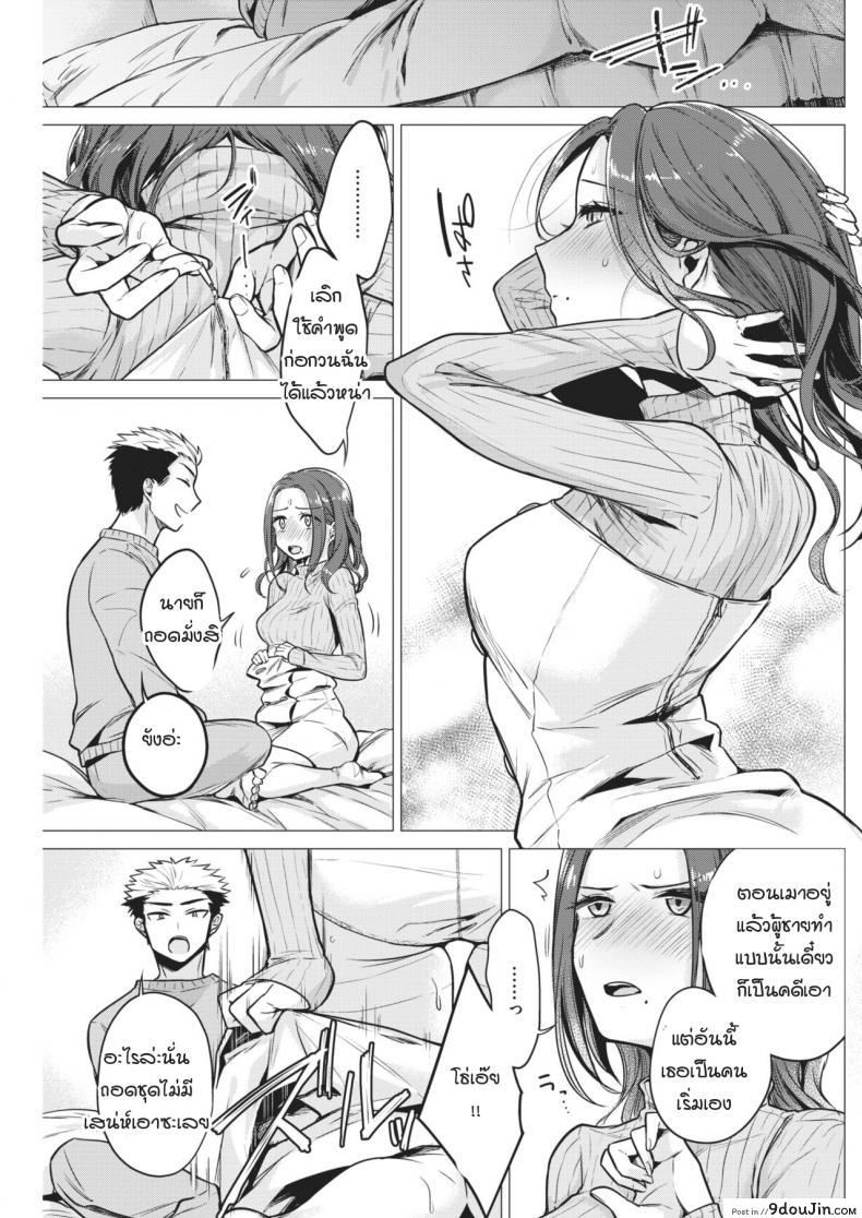 อ่านโดจิน ค่ำคืนอันดื่มด่ำทั้งสอง [tsugumi suzuma] Yoriyoi nezaime