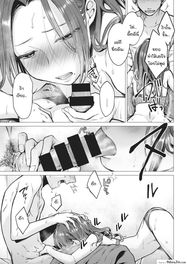 อ่านโดจิน ค่ำคืนอันดื่มด่ำทั้งสอง [tsugumi suzuma] Yoriyoi nezaime