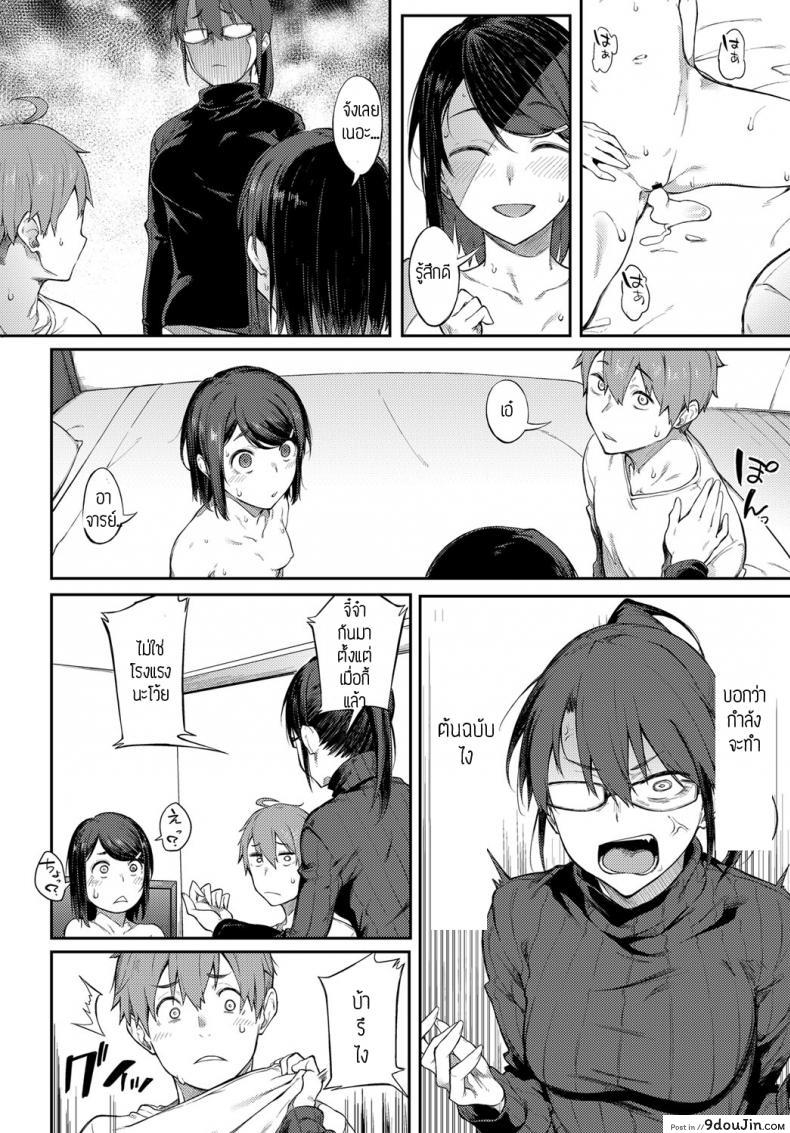 อ่านโดจิน งานใกล้เส้นตาย [Spiritus Tarou] Shimekiri Girigiri Threesome