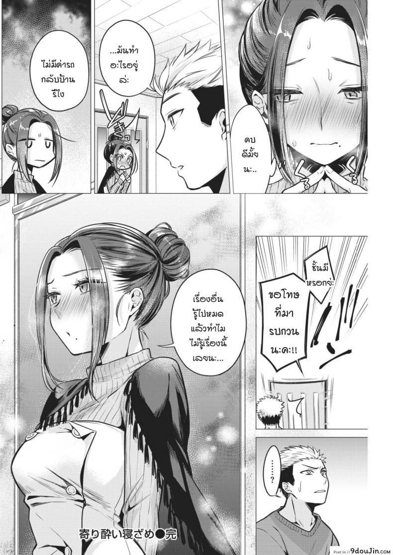 อ่านโดจิน ค่ำคืนอันดื่มด่ำทั้งสอง [tsugumi suzuma] Yoriyoi nezaime