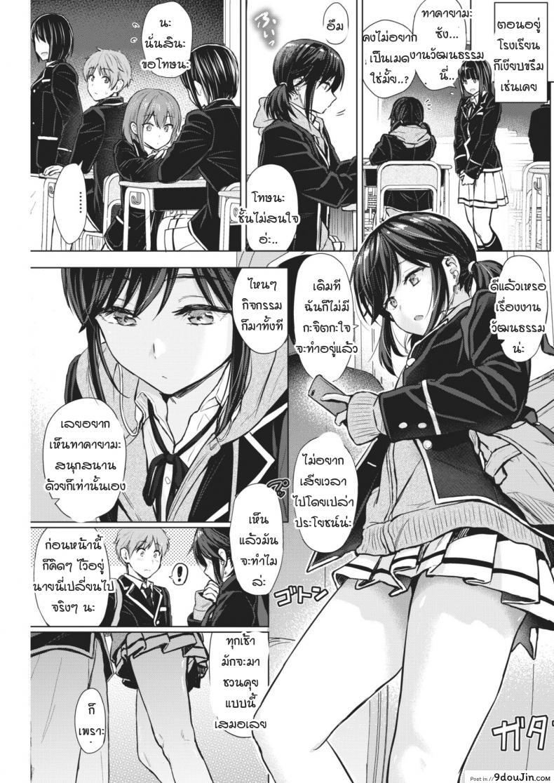 อ่านโดจิน รถไฟสานรัก [Reco] Urahara Emotion