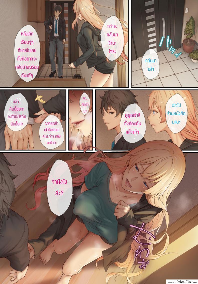 อ่านโดจิน ความรักของวัยรุ่น [Yumeno tanuki] Osananajimi wa ryugakusei