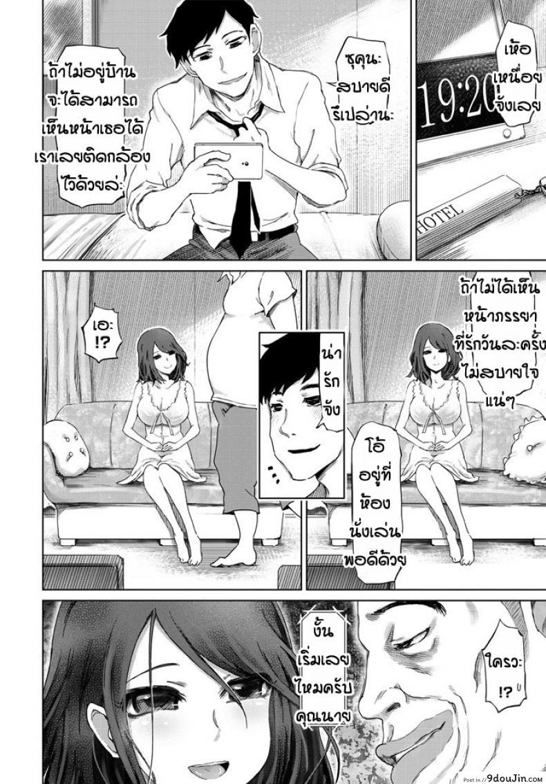 อ่านโดจิน เธอชอบแบบนั้น [Marukidou] Netorare fureguranzu