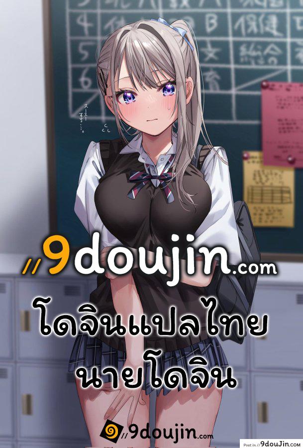 Doujin Yumeno Tanuki Osananajimi Wa Ryugakusei โดจินแปลไทย 25